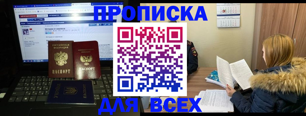 найти адрес прописки в Петровск-Забайкальском