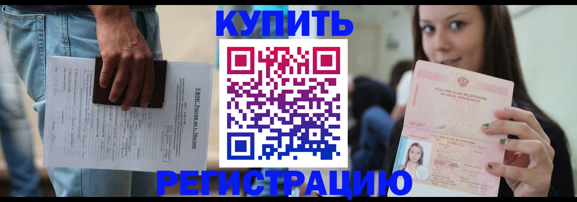 прописка поиск в Петровск-Забайкальском