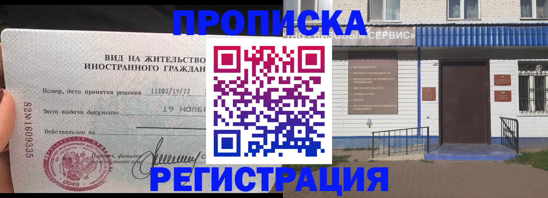 прописка для военкомата в Петровск-Забайкальском