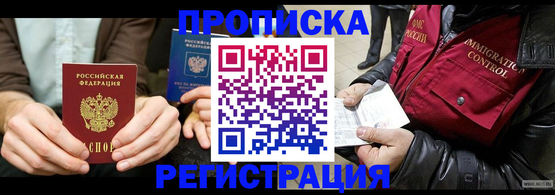 регистрация в Петровск-Забайкальском