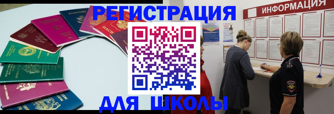 прописка в квартире в Петровск-Забайкальском